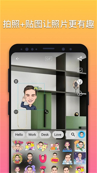 魔漫相机安卓版  v5.2.77