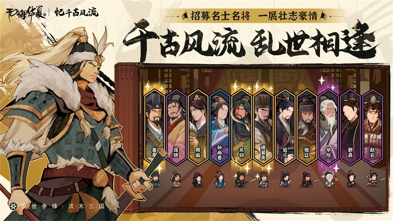 无悔华夏最新版 v3.4.91