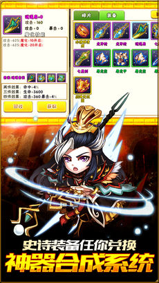 龙虎三国  果盘版 v3.0.5