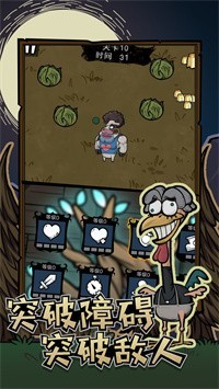 割草动物联盟 v1.0.1