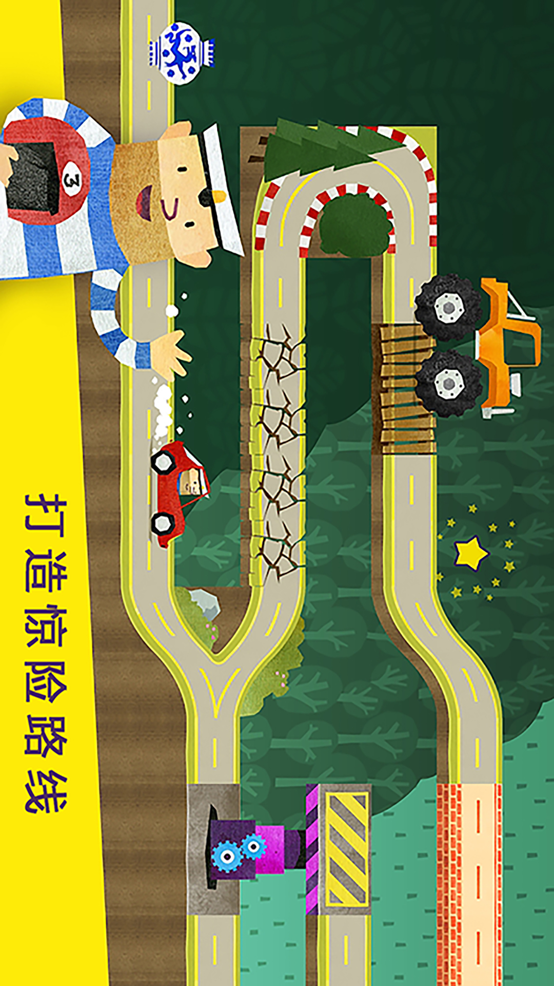 儿童模拟汽车组装 v1.12