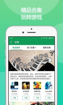 7723游戏盒普通 v3.0.5