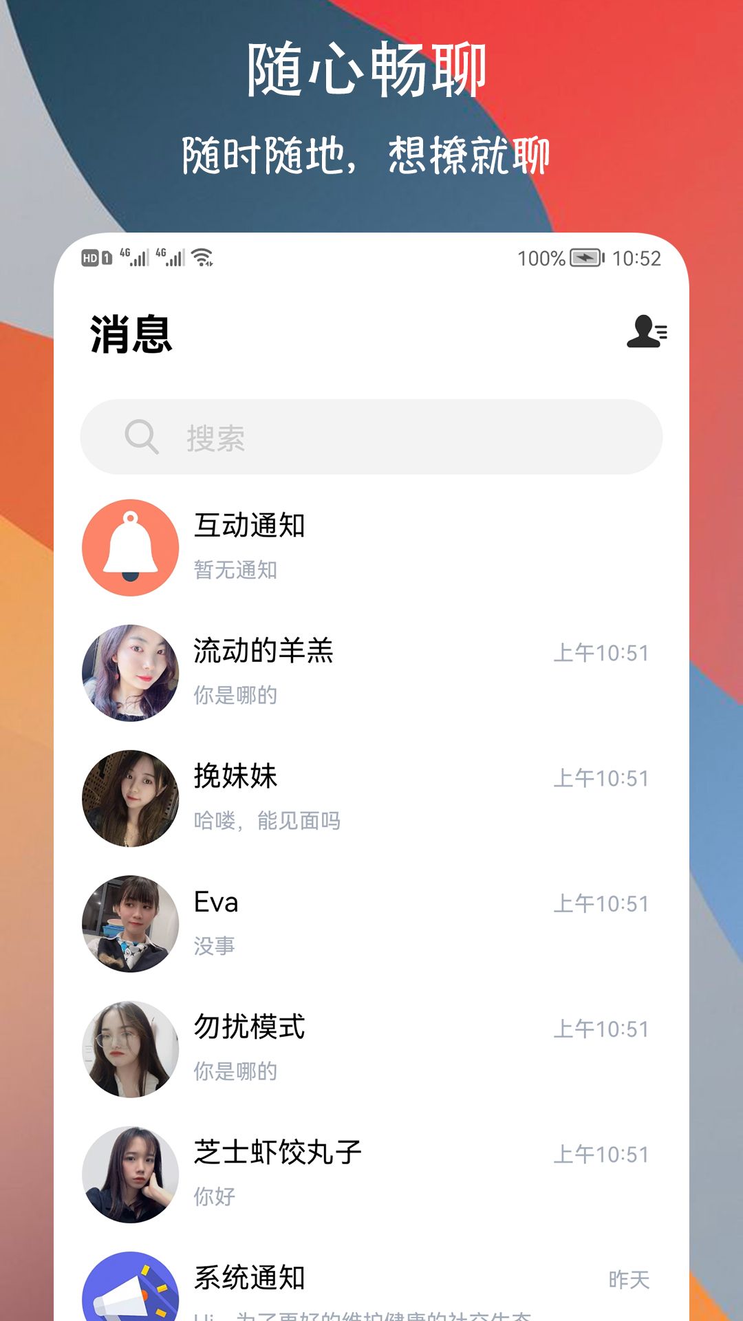 附近巧遇约会交友.jpg