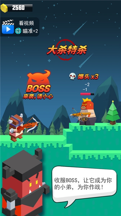 弓箭手英雄最新版 v1.0.0