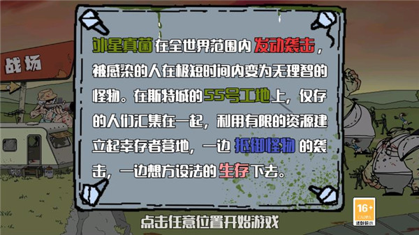 建筑工也疯狂内置作弊菜单版 v1.2.3