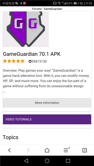 gg修改器免root虚拟框架