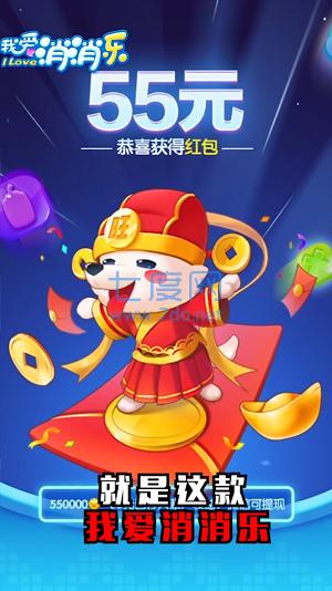 消消大闯关 6.2.7