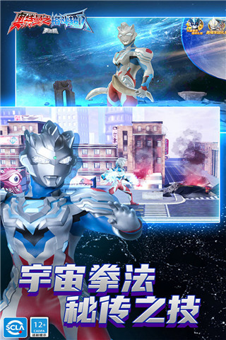 奥特曼之格斗超人全部人物解锁破解版 v6.0.1