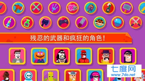 弓箭手们破解版全人物 v2.12.7