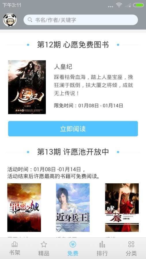 趣探小说  v9.9.5