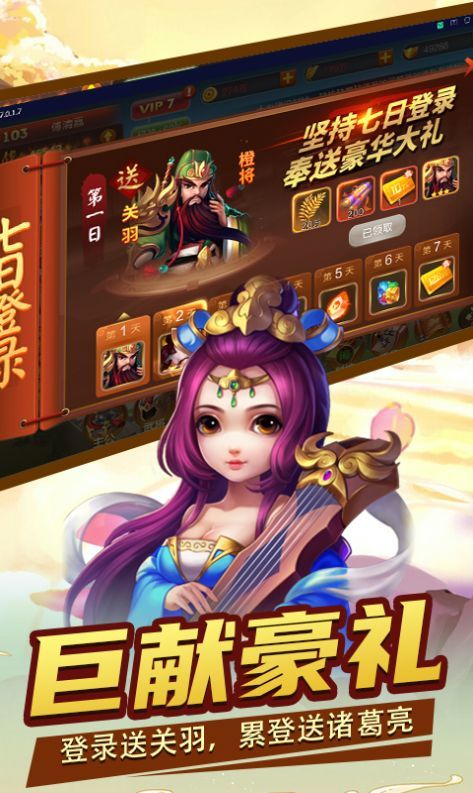 王与异界骑士(三国争霸) v1.0.2
