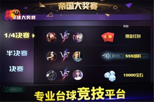 台球帝国解锁版 v5.3.1