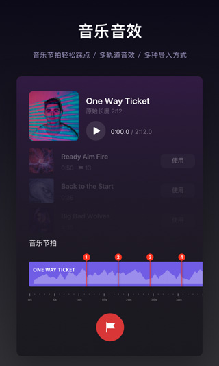 vn视频剪辑最新版 v2.2.5