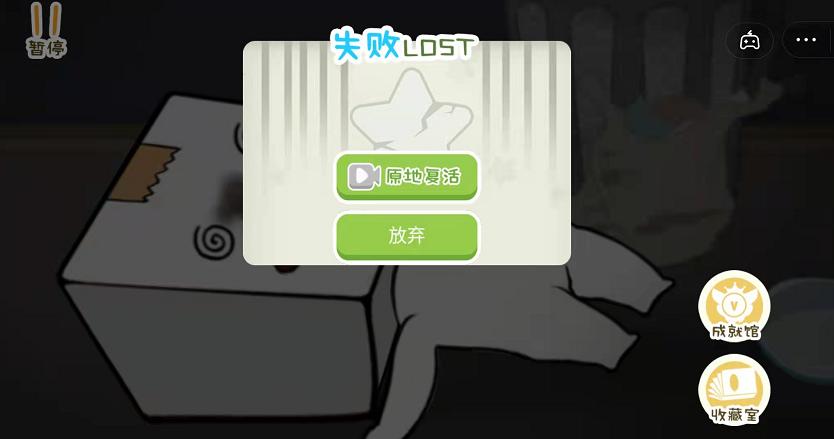 纸盒人惊魂夜小游戏官方版  v3.0.3