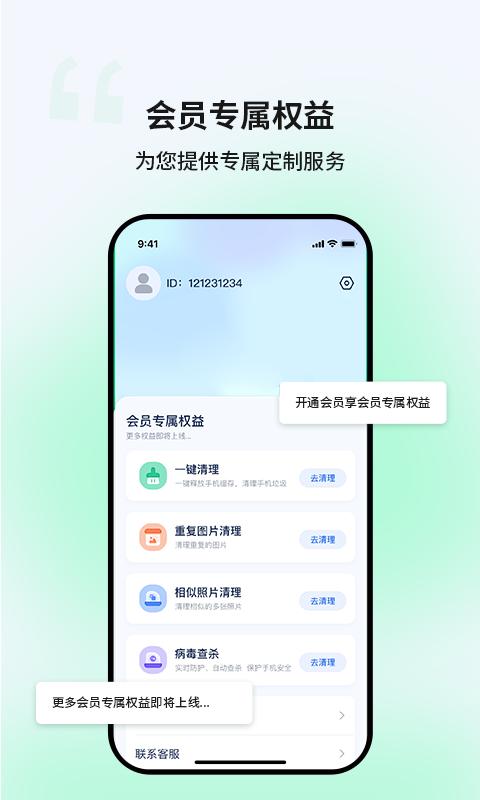 优创安全清理 v1.0.0