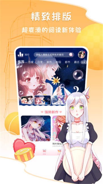 萝幼社Plus新版  v1.0.0
