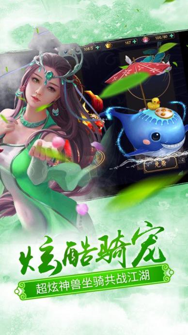 天御江湖游戏.jpg