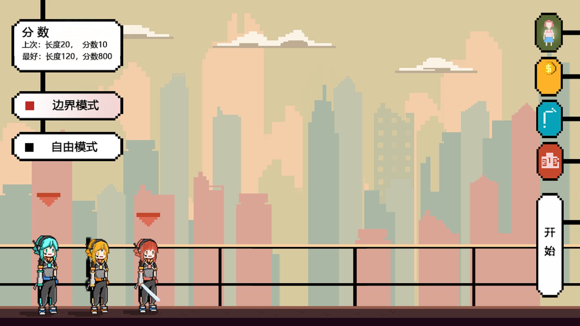 追光大作战游戏官方版  v4.5.4