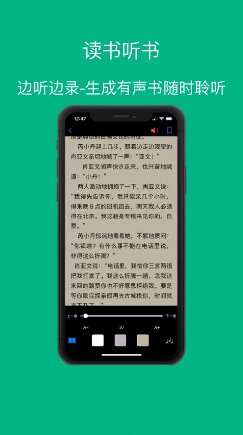 听听读书  V 1.0
