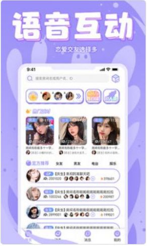嘤嘤语聊.jpg