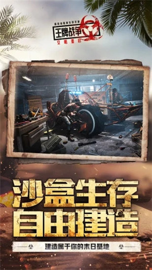 王牌战争文明重启解锁版无限资源