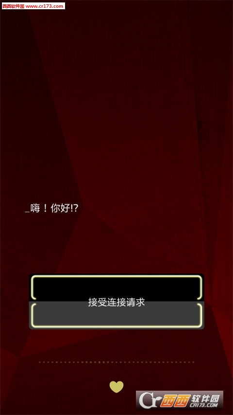 病毒·呼救截图2