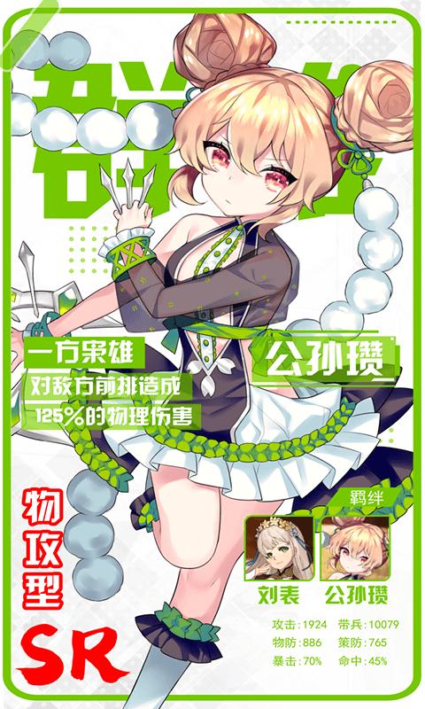 阴阳三国志福利版  v1.6