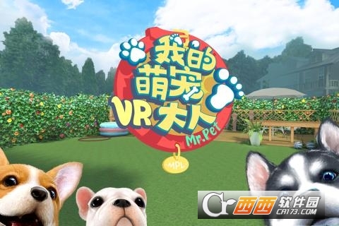 萌宠大人VR手机版 v1.0.1最新版