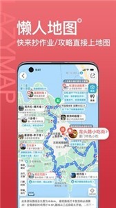 十六番旅行  v8.3.2