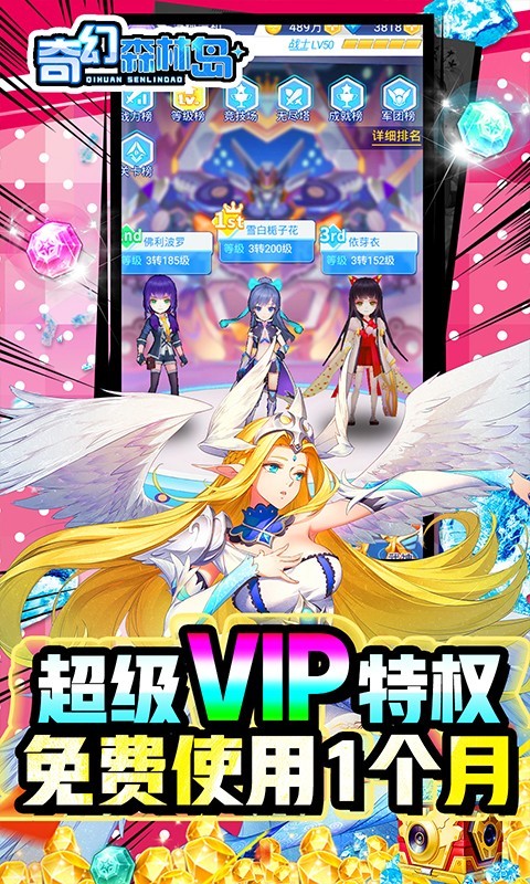 奇幻森林岛官方版 v1.2