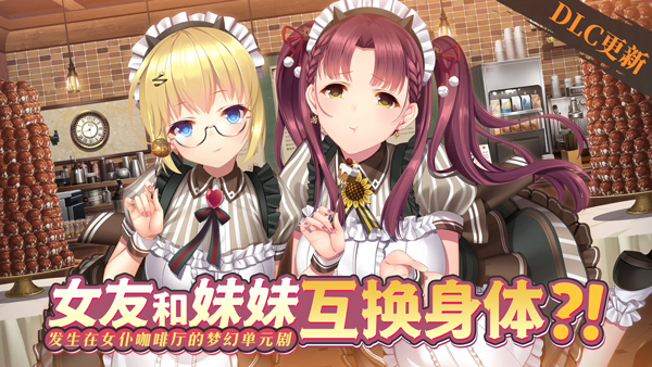 三色绘恋S假若恋色嫣红 v3.6