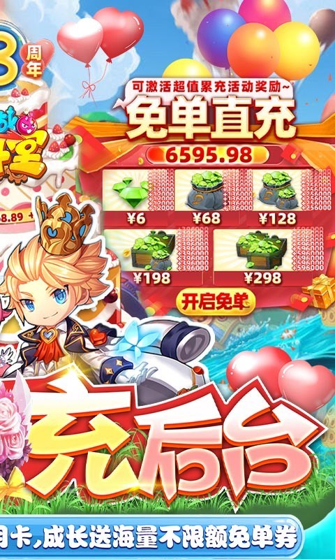 百战斗斗堂GM版