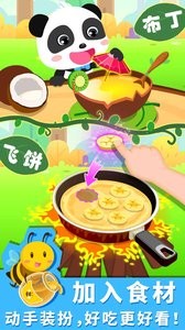 宝宝森林美食  v1.02