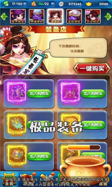 鬼畜全明星最新版  v1.0.1