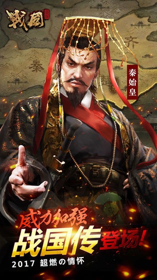 战国九歌手游 2024-06-25 15:08