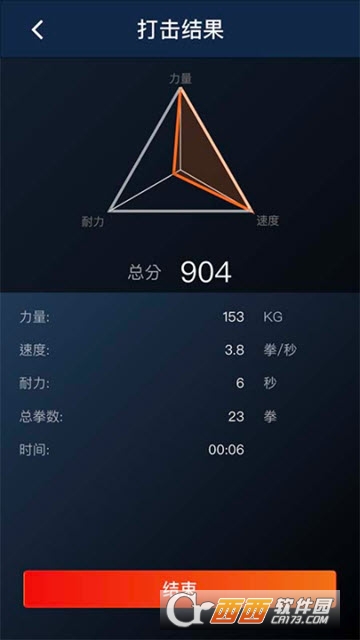 XFORCE武术 版本:v1.4.8