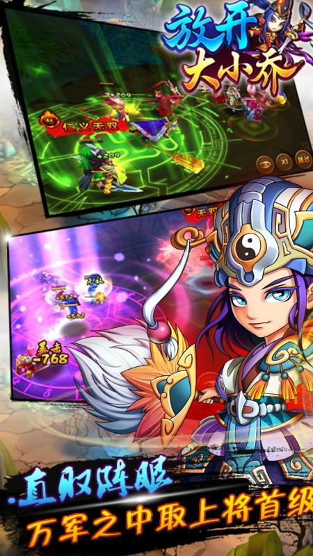 放开大小乔 果盘版 v3.0.5
