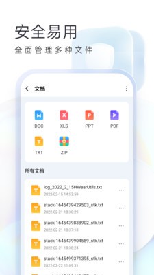 随心手机卫士  v1.0.0