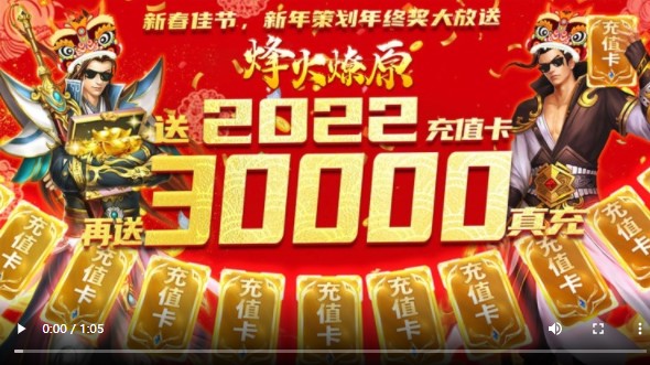 烽火燎原0氪真充版