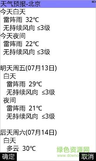 乐图户外地图软件 版本:v6.81