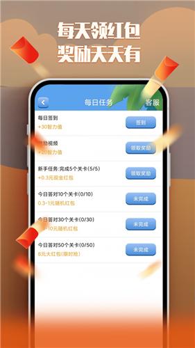 天天红包推理  vV1.0.1