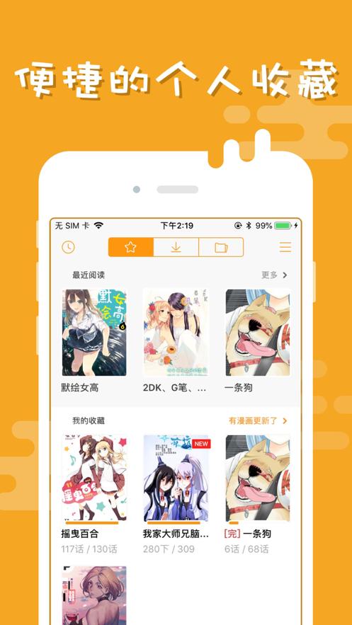 布卡漫画免费下载官方最新版本2021 V2.4.2.2 v5.5.2