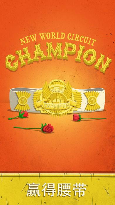 墨西哥摔跤截图0