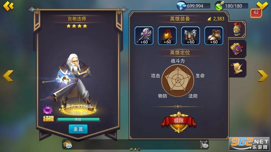 英雄之冠 官方版v1.2