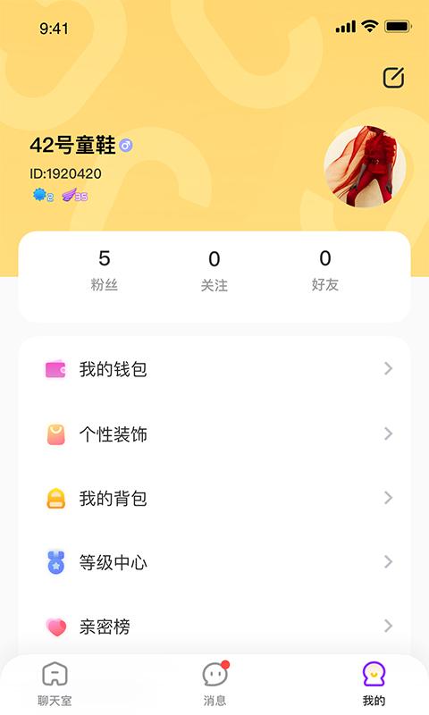 开黑声音交友.png