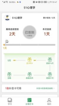 51心理学 v2.0.5