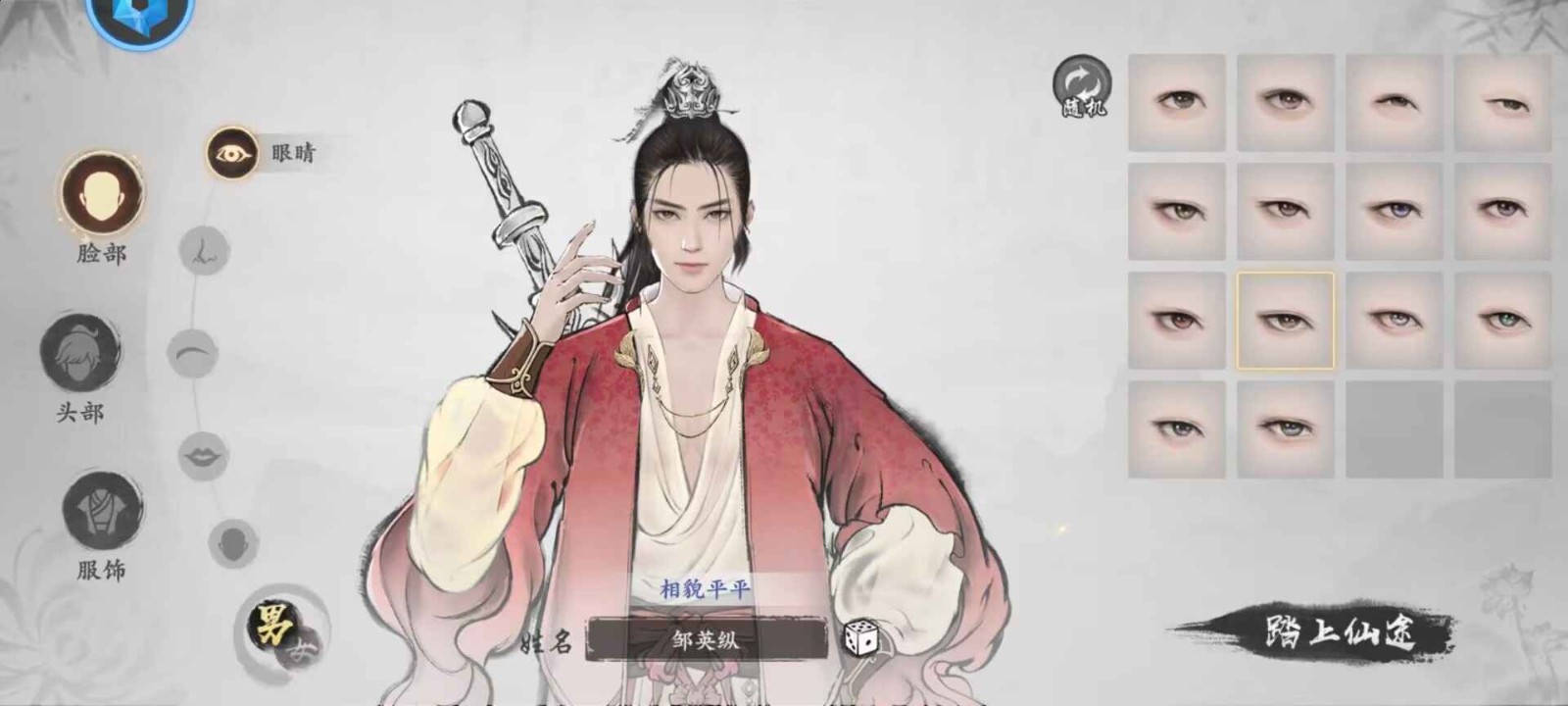 浮世沉心官方版 v1.0.0