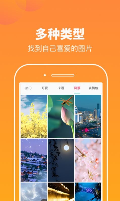 悦看玩图  v2.0.0