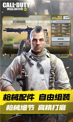 使命召唤手游少女前线联动版本  v1.9.21
