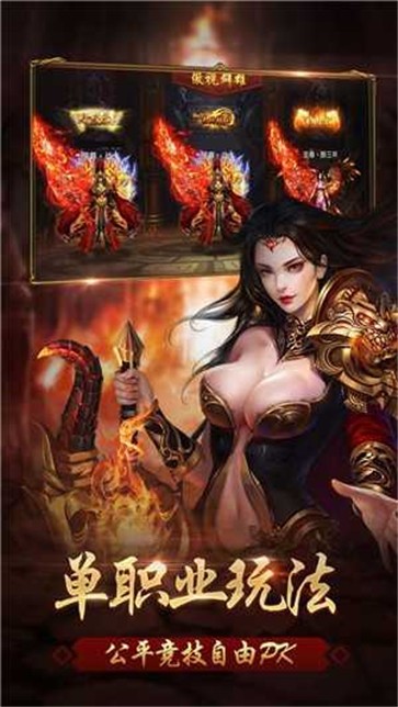 散人打金传奇单职业 需要支持安卓系统5.2以上